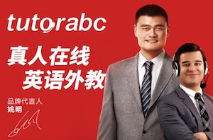 vipabc更名tutorabc itutorgroup 三驾马车战略