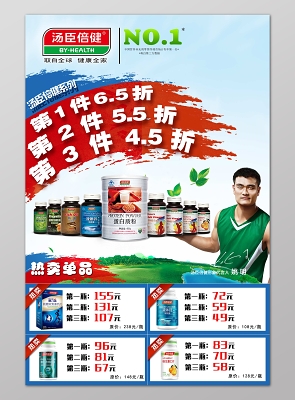 汤臣倍健图片